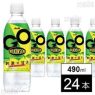 [機能性表示食品] 肌美精企画監修 GABA100mg配合 玉露仕立て緑茶プラス 500ml×48本